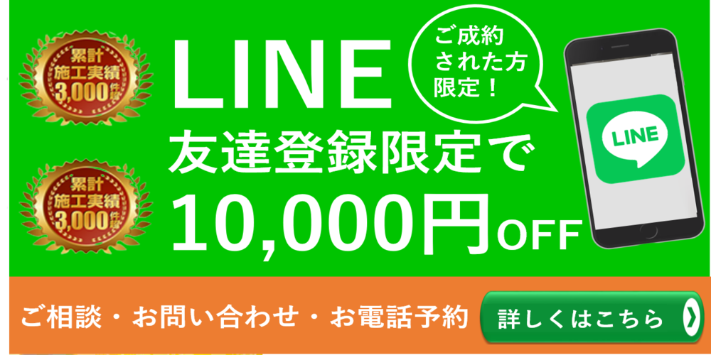 金子ルーフ工業公式LINEの友達登録はこちら