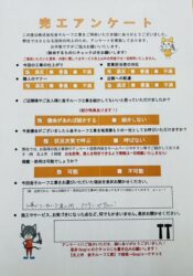 岩手県北上市　S様