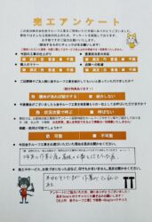岩手県北上市　T様