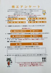 岩手県北上市　T様