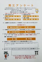 岩手県北上市　H様