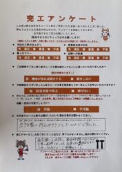 岩手県紫波郡矢巾町　S様