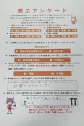 岩手県住田町　E様