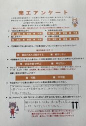 岩手県気仙沼市　K様