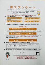 岩手県北上市　G様
