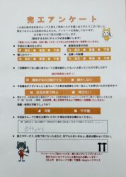 岩手県北上市　I様