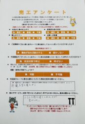 岩手県胆沢郡　O様
