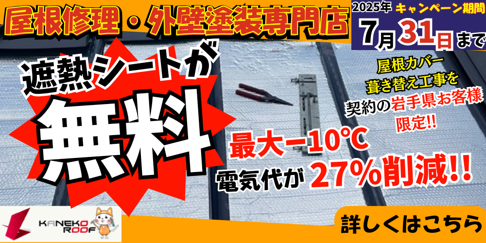 7月キャンペーン