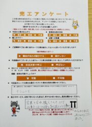 岩手県北上市　K様