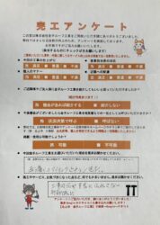 岩手県盛岡市　N様