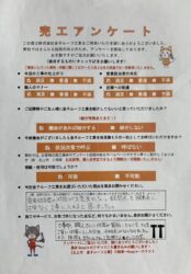 岩手県盛岡市　O様