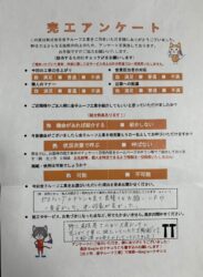 岩手県盛岡市　K様