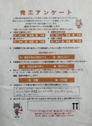 岩手県気仙沼市　K様