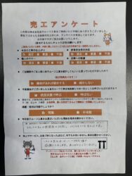 岩手県滝沢市　H様