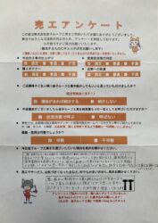 岩手県紫波郡矢巾町　T様