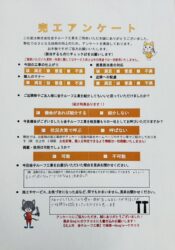 岩手県北上市　Y様
