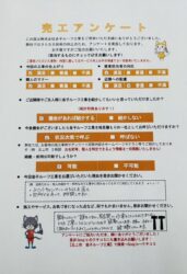 岩手県北上市　T様