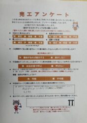 宮城県気仙沼市　H様