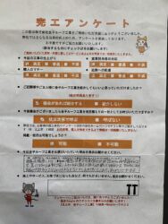 岩手県大船渡市　N様
