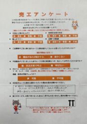 岩手盛岡市　T様