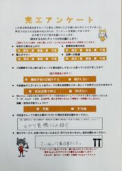 岩手県北上市　I様