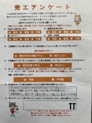 岩手盛岡市　H様