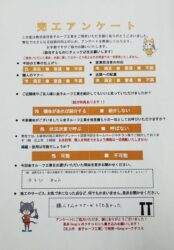 岩手県北上市　E様