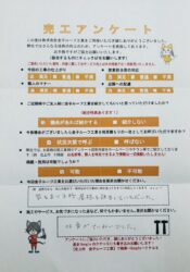 岩手県北上市　T様