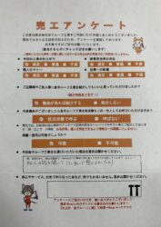 岩手盛岡市　N様