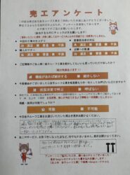 岩手県陸前高田市　A様