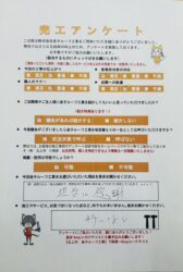 岩手県北上市　T様