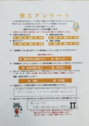 岩手県北上市　O様