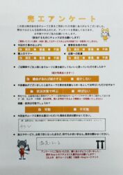 岩手県北上市　I様
