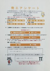 岩手県北上市　O様