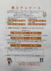 岩手県滝沢市　H様