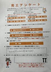 岩手県雫石町　S様