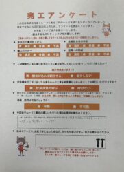 岩手県岩手町　K様