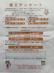 岩手県大船渡市　A様