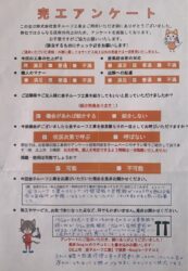 宮城県気仙沼市　I様