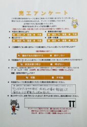 岩手県北上市　O様