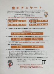 岩手盛岡市　I様
