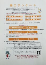 岩手県奥州市水沢　M様