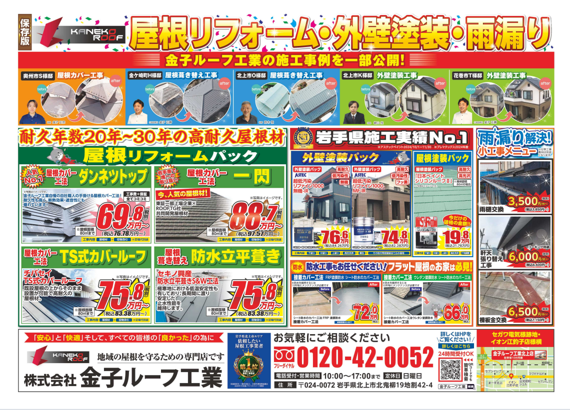 7月チラシ裏
