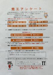 岩手県滝沢市　K様