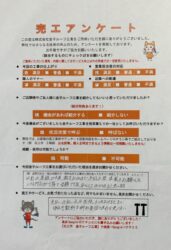 岩手県盛岡市　T様