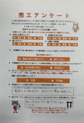 岩手県盛岡市　W様