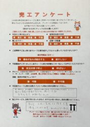 岩手県大船渡市　M様