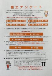岩手県紫波町　O様
