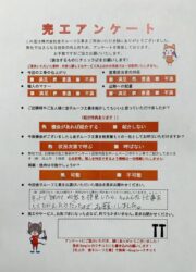 岩手県大船渡市　K様