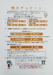 岩手県北上市　K様